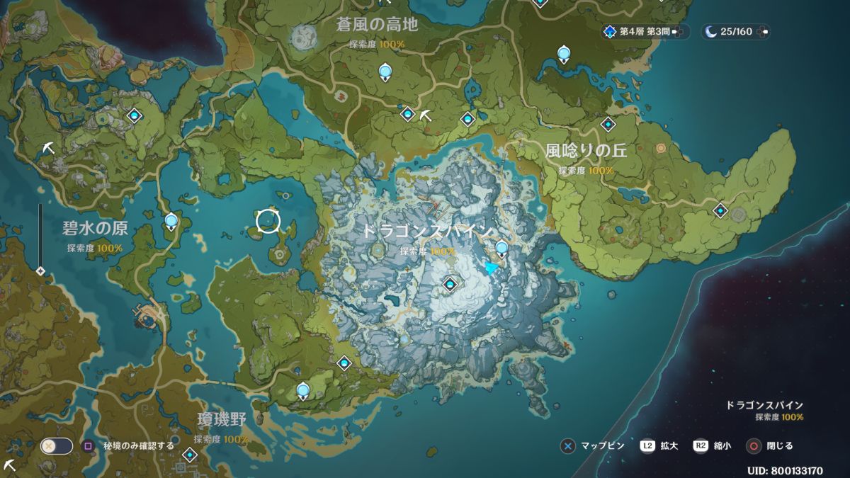 原神ver 1 2アプデ 新地域 ドラゴンスパイン が実装 新ガチャ 深秘の生息 開始 ドラゴン武器がもらえる新イベント 白亜と黒龍 が開催中 穴からうどん ゲーム日記 原神ver 1 2アプデ 新地域 ドラゴンスパイン が実装 新ガチャ 深秘の生息 開始 ドラゴン武器がもらえる新イベント 白亜と黒龍 が開催中 穴からうどん ゲーム日記