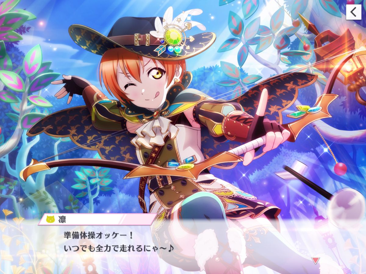 スクスタ アニガサキ1期完結記念でurチケット配布 そしてフェス限の2周目が始まった 穴からうどん ゲーム日記 スクスタ アニガサキ1期完結記念でurチケット配布 そしてフェス限の2周目が始まった 穴からうどん ゲーム日記