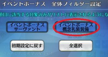 Fgo 影の国の舞踏会イベ Box開封が改善されるどころか バグのせいでかなりの面倒を強いられるというトホホな結果に 穴からうどん ゲーム日記 Fgo 影の国の舞踏会イベ Box開封が改善されるどころか バグのせいでかなりの面倒を強いられるというトホホな結果に 穴からうどん ゲーム日記