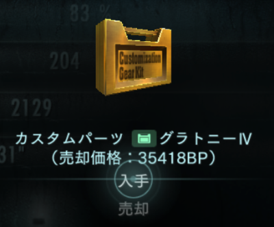 バイオ リベue 念願のグラトロivをようやくゲット ゴーストシップをソロクリア 穴からうどん ゲーム日記 バイオ リベue 念願のグラトロivをようやくゲット ゴーストシップをソロクリア 穴からうどん ゲーム日記