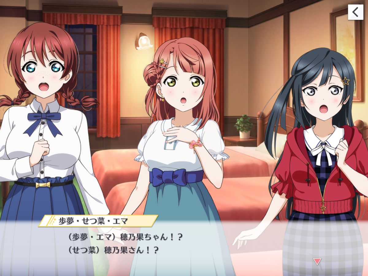 スクスタ リアルライブでのバク転が話題になった Miracle Wave 実装 ストーリー18章まとめ 穴からうどん ゲーム日記 スクスタ リアルライブでのバク転が話題になった Miracle Wave 実装 ストーリー18章まとめ 穴からうどん ゲーム日記