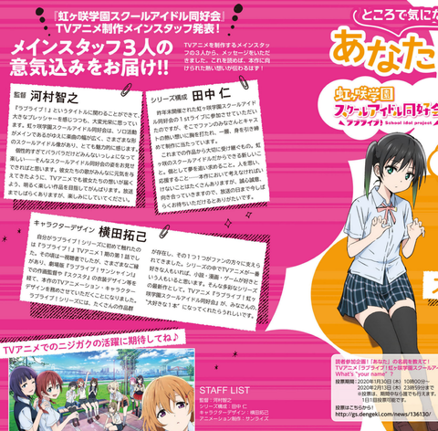 ラブライブ 総合マガジンvol 05を購入 穴からうどん ゲーム日記