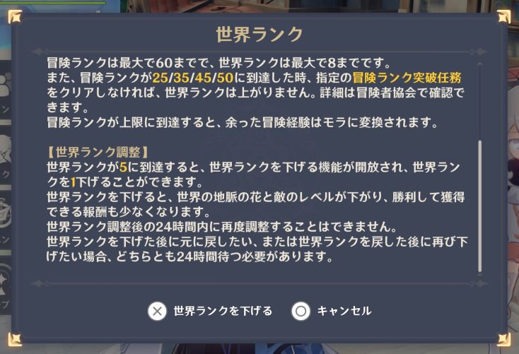 原神 意を決して世界ランク3を卒業した 世界ランクを下げる救済策が実装されたので追記 穴からうどん ゲーム日記 原神 意を決して世界ランク3を卒業した 世界ランクを下げる救済策が実装されたので追記 穴からうどん ゲーム日記