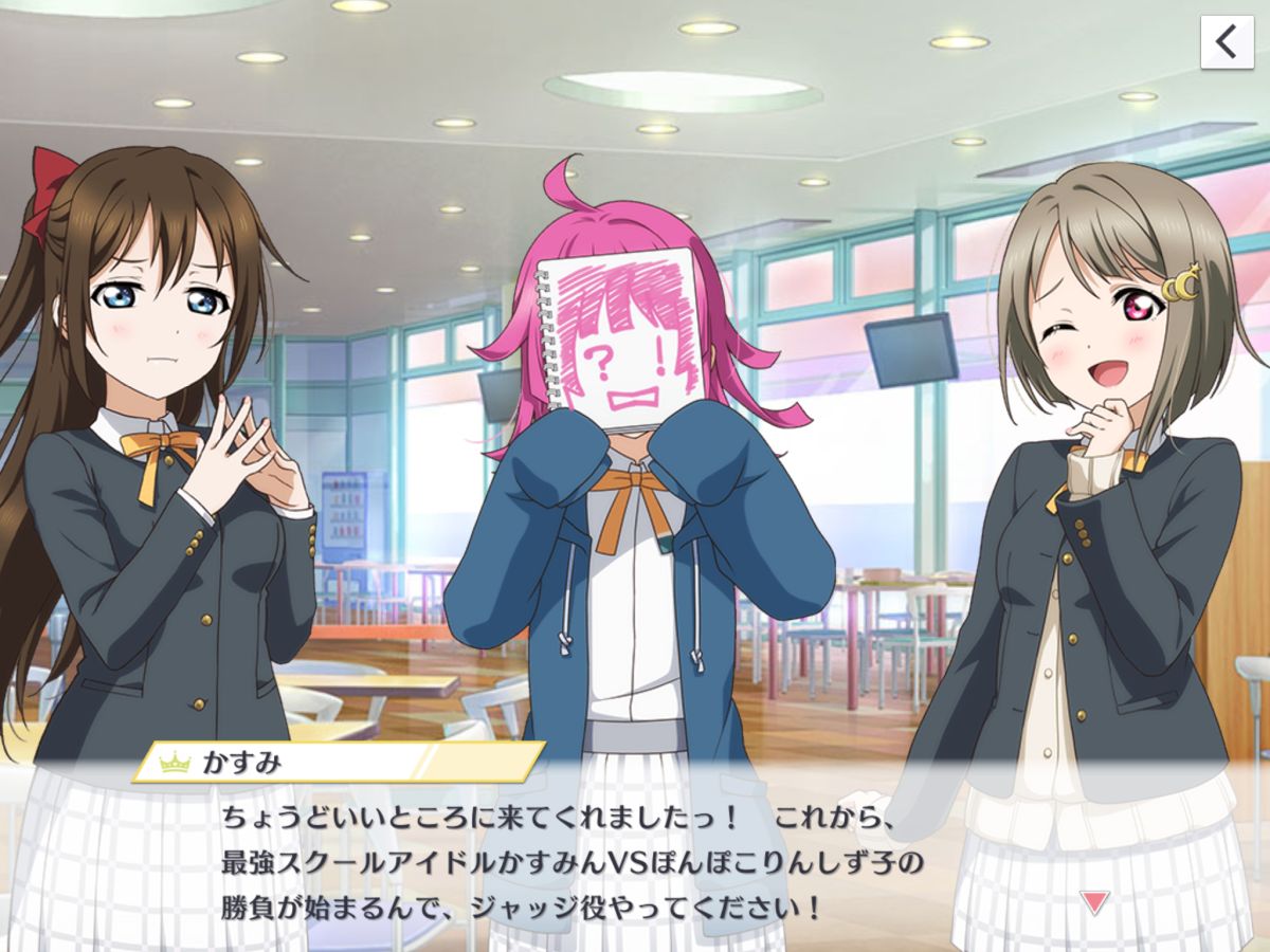 スクスタ ストーリー21章まとめ ふわっとした理由で出戻ったしずく サイコパス極まるランジュ そして1ミリも出番がないm S Aqours 穴からうどん ゲーム日記 スクスタ ストーリー21章まとめ ふわっとした理由で出戻ったしずく サイコパス極まるランジュ そして1ミリも出番がないm S Aqours 穴からうどん ゲーム日記