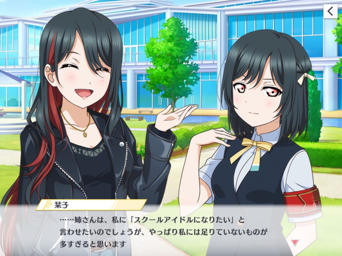 スクスタ ストーリー17章まとめ なんとあの子がライブに参戦し ラブライブ初の10人ライブが実現 謎の展開にファンの間で炎上中 穴からうどん ゲーム日記 スクスタ ストーリー17章まとめ なんとあの子がライブに参戦し ラブライブ初の10人ライブが実現 謎の展開にファンの間で炎上中 穴からうどん ゲーム日記