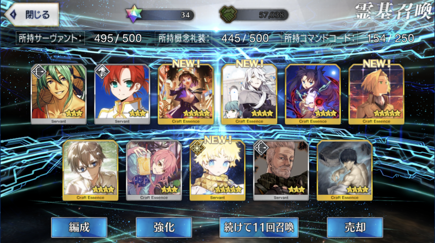 Fgo レクイエム