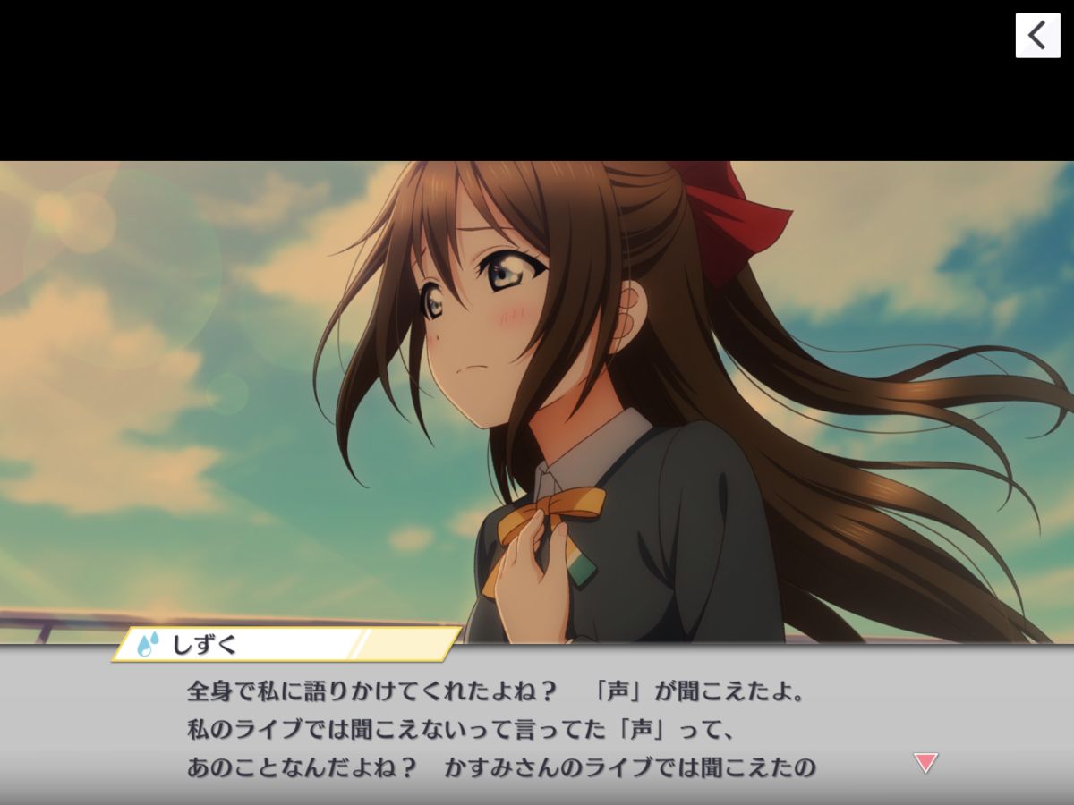 スクスタ ストーリー21章まとめ ふわっとした理由で出戻ったしずく サイコパス極まるランジュ そして1ミリも出番がないm S Aqours 穴からうどん ゲーム日記 スクスタ ストーリー21章まとめ ふわっとした理由で出戻ったしずく サイコパス極まるランジュ そして1ミリも出番がないm S Aqours 穴からうどん ゲーム日記