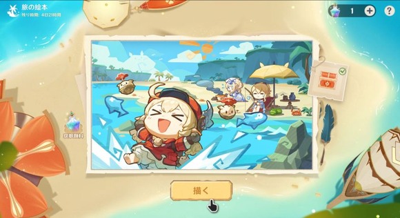 原神 金リンゴ群島関連のイベントはこれで終わりかな まだありました 穴からうどん ゲーム日記