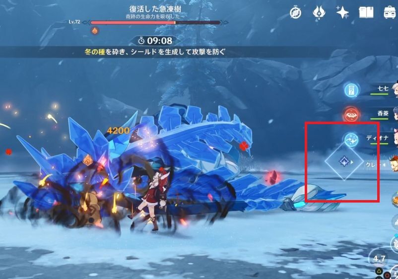 原神 霜に覆われた奇跡の樹 復活した急凍樹の倒し方 穴からうどん ゲーム日記 原神 霜に覆われた奇跡の樹 復活した急凍樹の倒し方 穴からうどん ゲーム日記