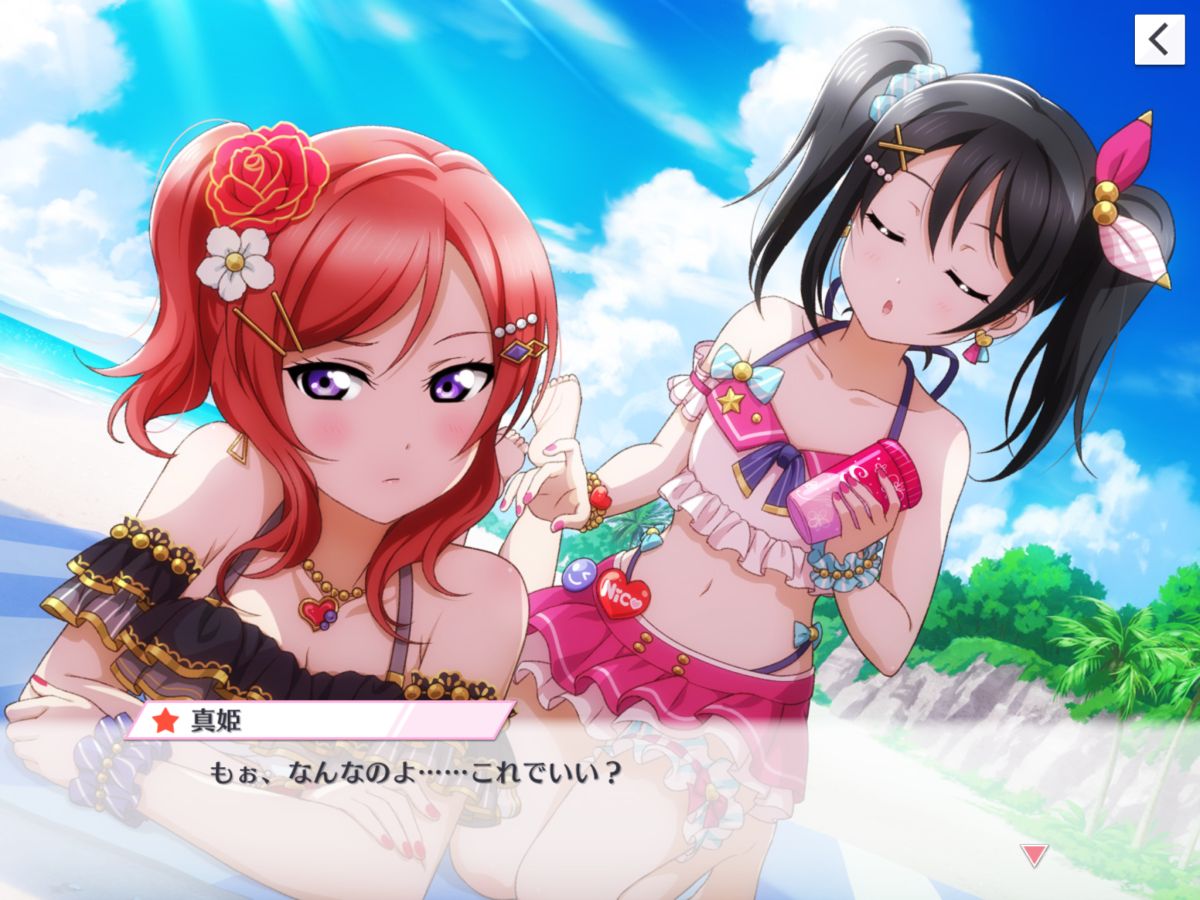 スクスタ リアルライブでのバク転が話題になった Miracle Wave 実装 ストーリー18章まとめ 穴からうどん ゲーム日記 スクスタ リアルライブでのバク転が話題になった Miracle Wave 実装 ストーリー18章まとめ 穴からうどん ゲーム日記