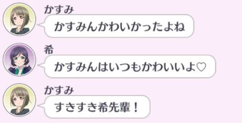 スクスタ カウントダウンライブ後半戦が開放 トリを飾るのはスクスタ初登場の 未来ハーモニー 最後まで難易度低めで良いイベントでした 穴からうどん ゲーム日記