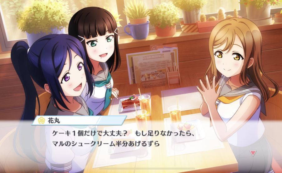 スクスタ ストーリー第30章 私たち みんな まとめ 良い最終回だった シーズン2は30章以外は全て要らなかったと思います いやマジで 穴からうどん ゲーム日記