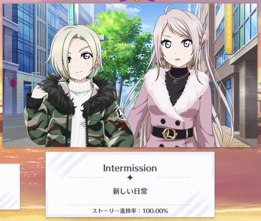 スクスタ ストーリー第30 5章インターミッション 新しい日常 まとめ 新メンバーが加わった日常生活を描いた平和なパートだった 穴からうどん ゲーム日記 スクスタ ストーリー第30 5章インターミッション 新しい日常 まとめ 新メンバーが加わった日常生活を描いた平和なパートだった 穴からうどん ゲーム日記