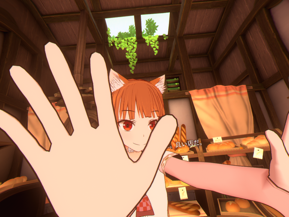 狼と香辛料VR PSVR版をプレイ : 穴からうどん・ゲーム日記