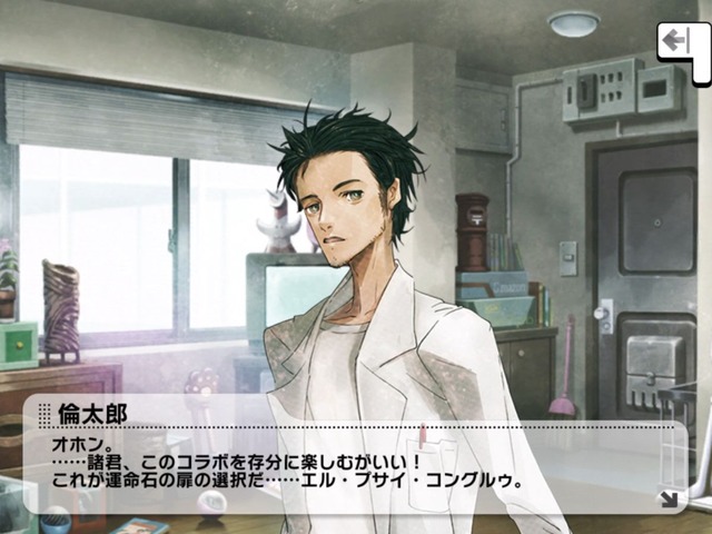 デレステ シュタインズゲートコラボ開催中 15周年おめでとうございます 穴からうどん ゲーム日記