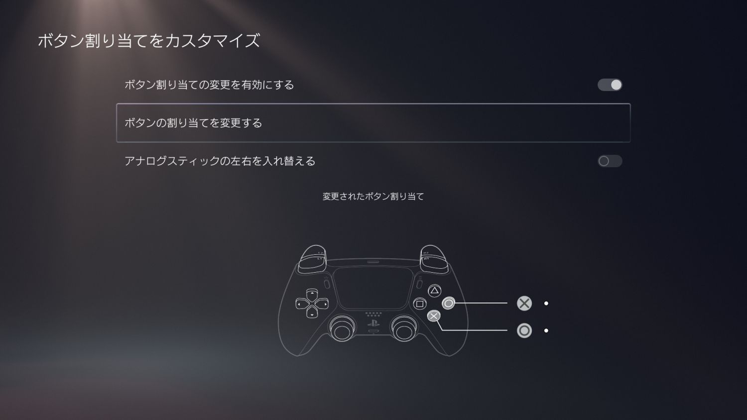 Ver 1 1とps5で原神が別ゲーレベルに進化した Ps5で決定とキャンセルが入れ替わって慣れない場合の対抗策 穴からうどん ゲーム日記