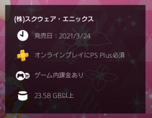 オンライン