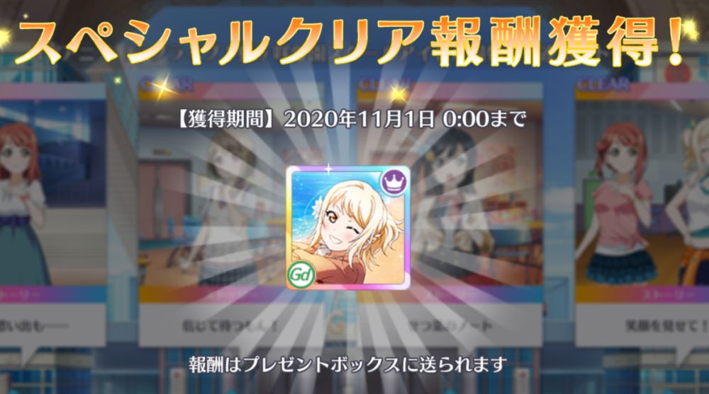 スクスタ 虹ヶ咲アニメを見てスクスタを始めた人へ 放送記念配布urの効果と使い道 穴からうどん スクスタあんてな スクスタ 攻略まとめアンテナ速報 スクスタ 虹ヶ咲アニメを見てスクスタを始めた人へ 放送記念配布urの効果と使い道 穴からうどん スクスタあんてな スクスタ 攻略まとめアンテナ速報