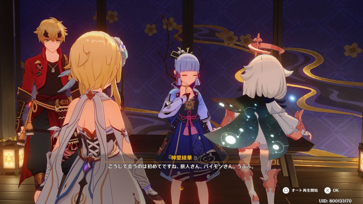 原神 稲妻編は予想以上にボリュームが多くて驚いた 穴からうどん ゲーム日記 原神 稲妻編は予想以上にボリュームが多くて驚いた 穴からうどん ゲーム日記