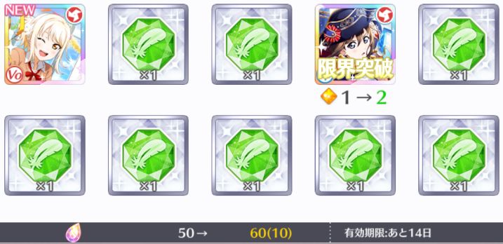 スクスタ パーティガチャ実装 初のパーティur愛さんを引いたが 予想以上に性能は控えめ ぶっちゃけ平凡なurでした 穴からうどん ゲーム日記 スクスタ パーティガチャ実装 初のパーティur愛さんを引いたが 予想以上に性能は控えめ ぶっちゃけ平凡なurでした 穴からうどん ゲーム日記