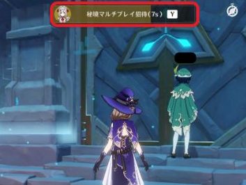 原神 解決 マルチ申請を受け取った際に 有無を言わさずパーティに加入されるバグ 穴からうどん ゲーム日記 原神 解決 マルチ申請を受け取った際に 有無を言わさずパーティに加入されるバグ 穴からうどん ゲーム日記