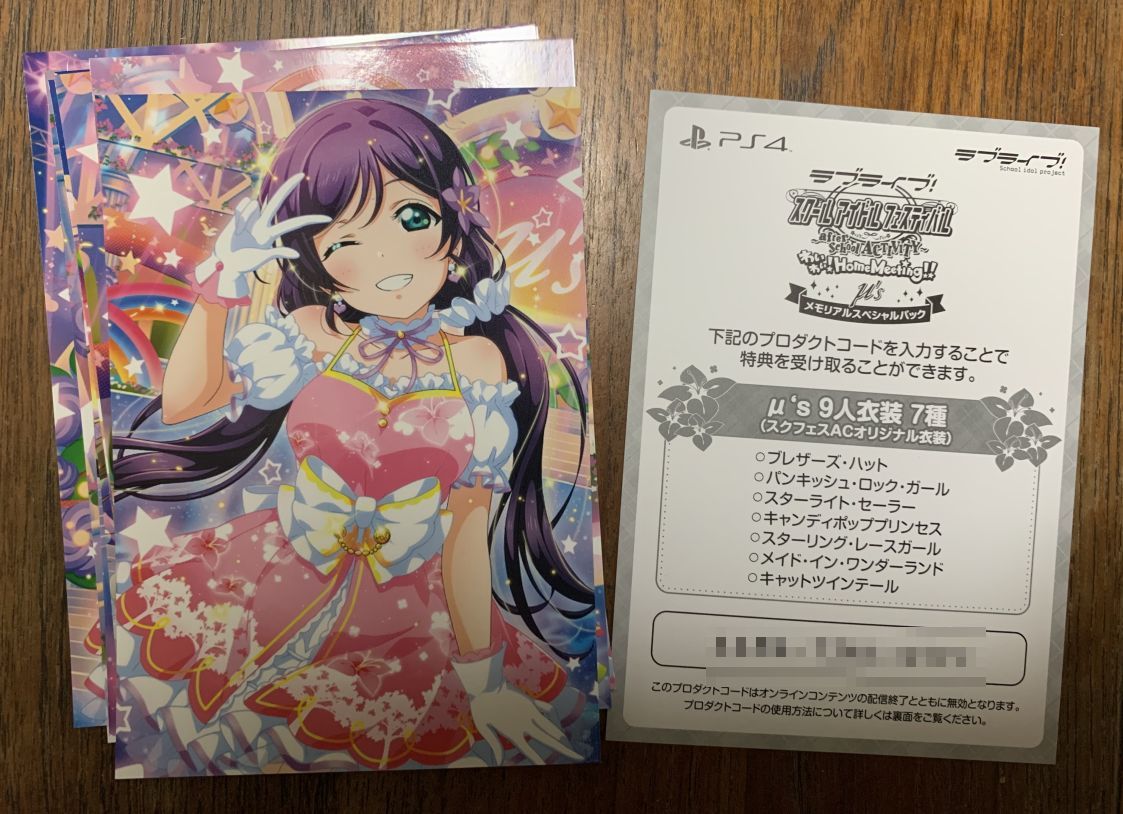 スクフェスacのメモリアルスペシャルboxが届いた スクスタ1 5周年記念でフェス限ステップアップガチャが開催中 穴からうどん ゲーム日記 スクフェスacのメモリアルスペシャルboxが届いた スクスタ1 5周年記念でフェス限ステップアップガチャが開催中 穴からうどん ゲーム日記