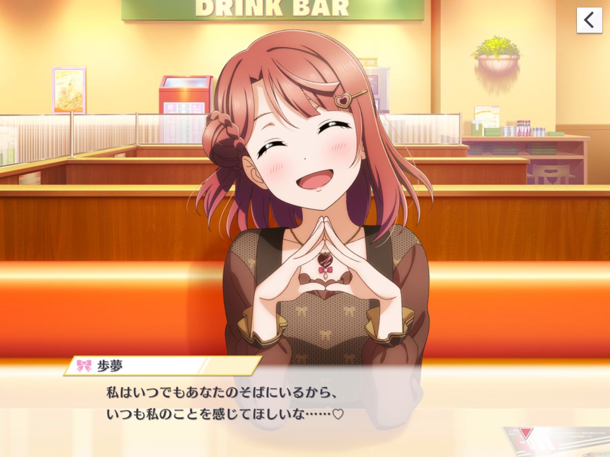 スクスタ バレンタインイベント開催 バレンタインソング もぎゅっと Love で接近中 が実装 穴からうどん ゲーム日記