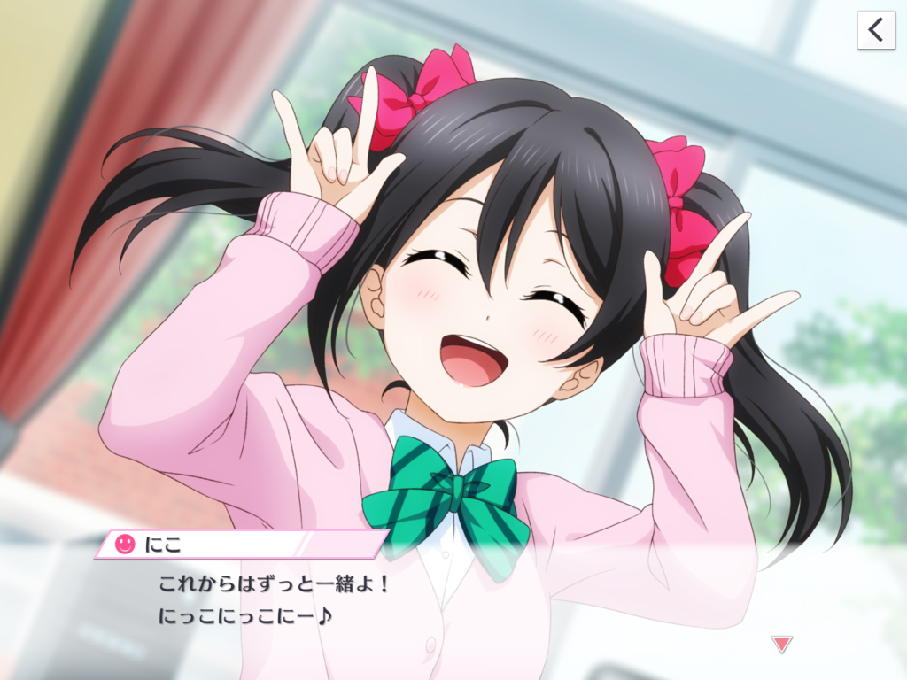 スクスタ 初イベント開始 僕今周回の開幕だ 19 15追記 穴からうどん ゲーム日記