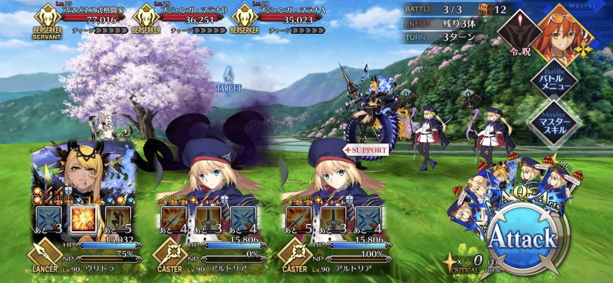Fgo イベ礼装ガン積みでも バーサーカー相手にヴリトラでwキャストリアがギリギリ可能だった 穴からうどん ゲーム日記 Fgo イベ礼装ガン積みでも バーサーカー相手にヴリトラでwキャストリアがギリギリ可能だった 穴からうどん ゲーム日記