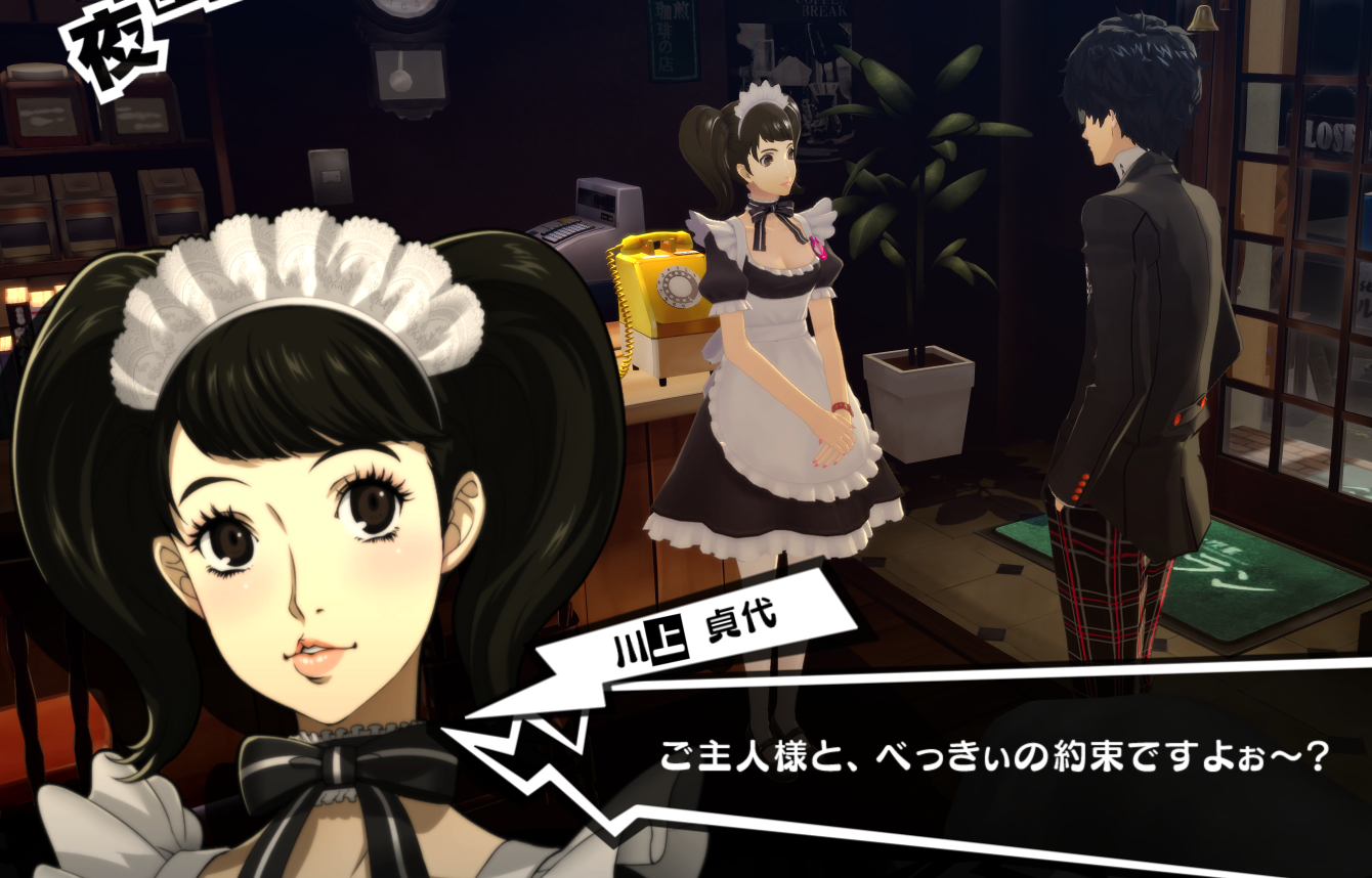 P5r フタバパレスまで到達 お気に入りのコープを軽くダイジェストで 穴からうどん ゲーム日記
