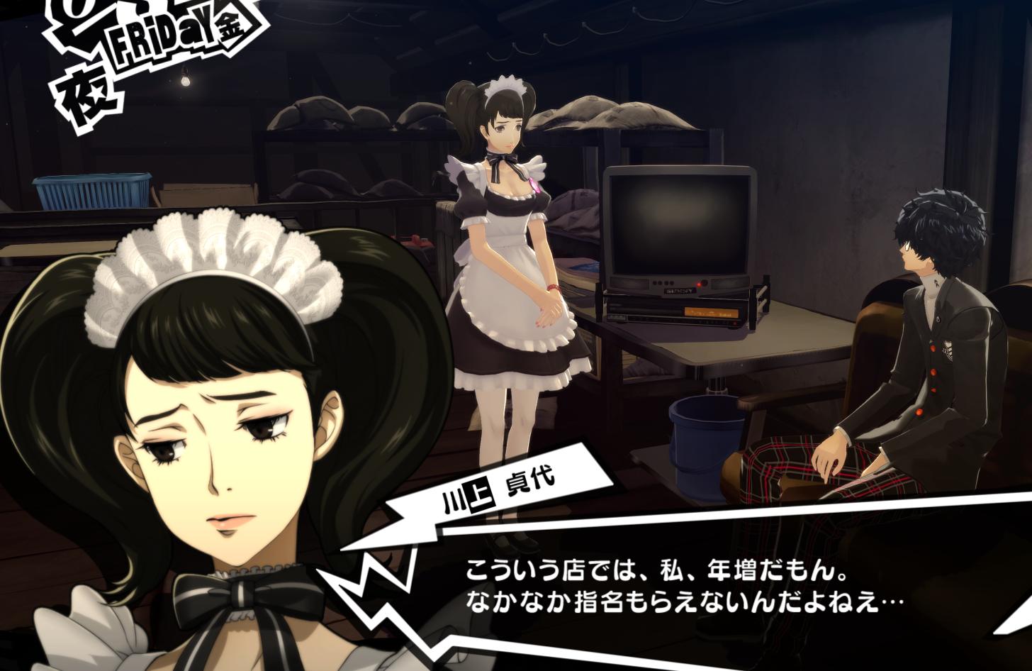 P5r フタバパレスまで到達 お気に入りのコープを軽くダイジェストで 穴からうどん ゲーム日記 P5r フタバパレスまで到達 お気に入りのコープを軽くダイジェストで 穴からうどん ゲーム日記