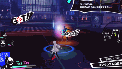 P5s ペルソナ5スクランブル 始めました 穴からうどん ゲーム日記