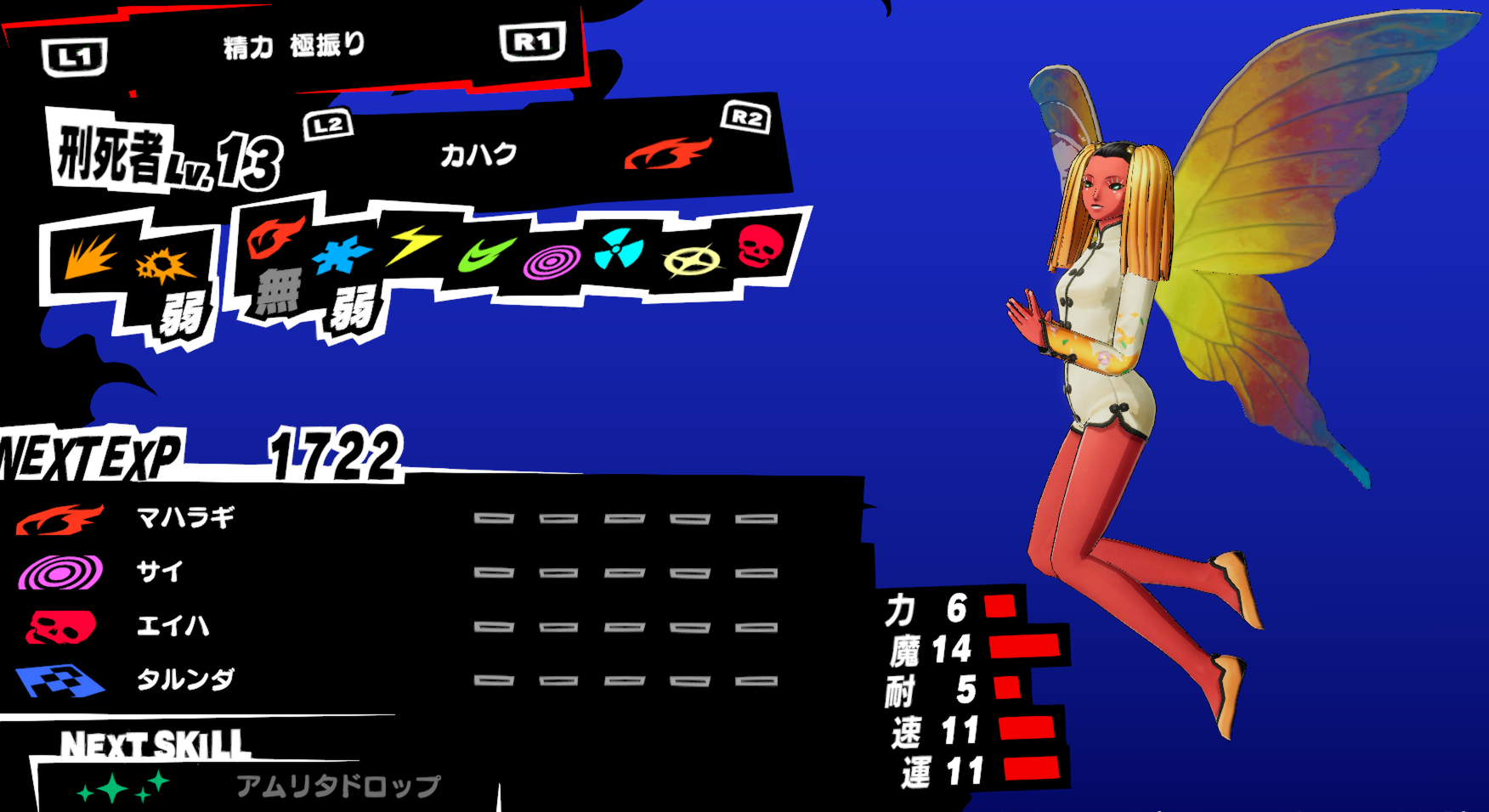 P5s 序盤で苦戦している人や初心者向けの渋谷攻略 穴からうどん ゲーム日記