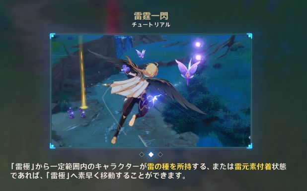 原神 雷霞一閃 の出し方が分からなくてガチで悩んだ件 穴からうどん ゲーム日記 原神 雷霞一閃 の出し方が分からなくてガチで悩んだ件 穴からうどん ゲーム日記