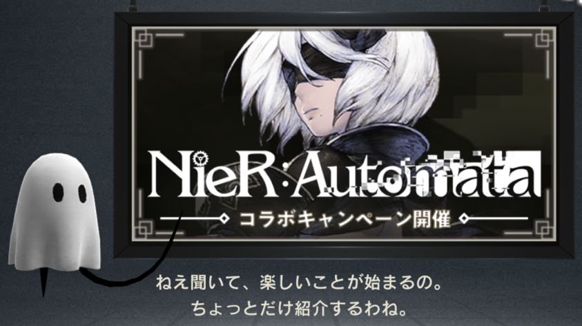 ニーア リインカネーションのサービスが開始 早速リセマラに挑んでみた 穴からうどん ゲーム日記 ニーア リインカネーションのサービスが開始 早速リセマラに挑んでみた 穴からうどん ゲーム日記
