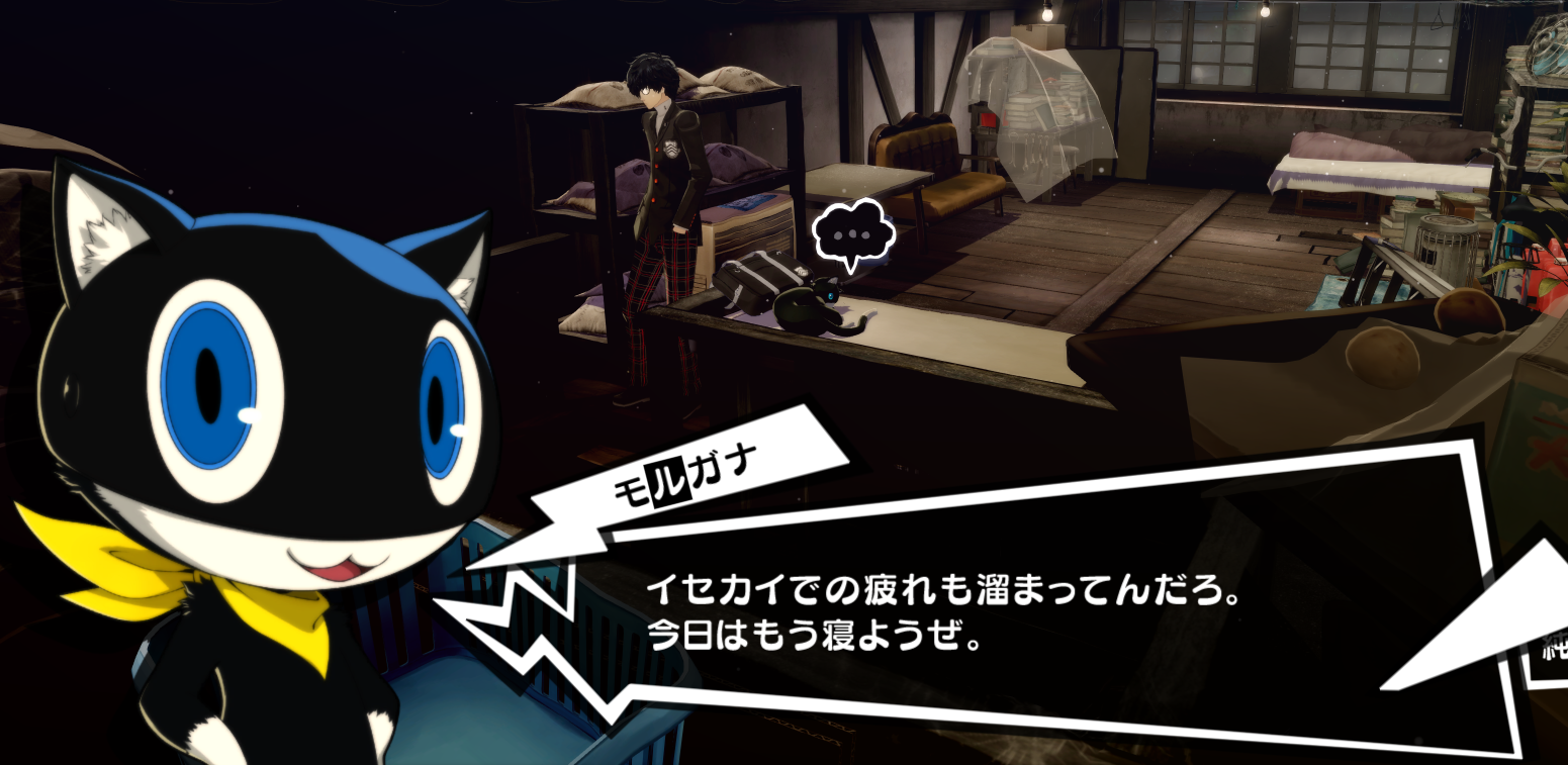 P5r始めました Dlc10円セール開催中 穴からうどん ゲーム日記 P5r始めました Dlc10円セール開催中 穴からうどん ゲーム日記