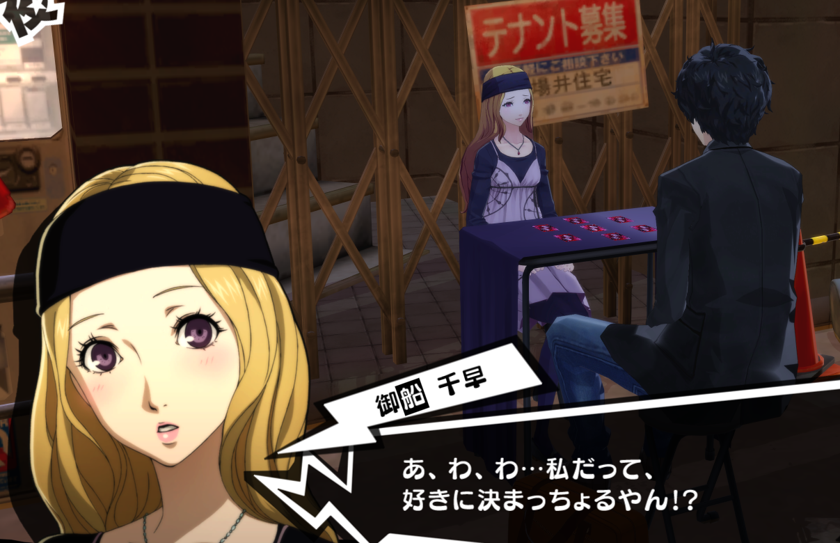 P5r 終わりが見えてきたので 後半の日常シーンをまとめてみた 穴からうどん ゲーム日記