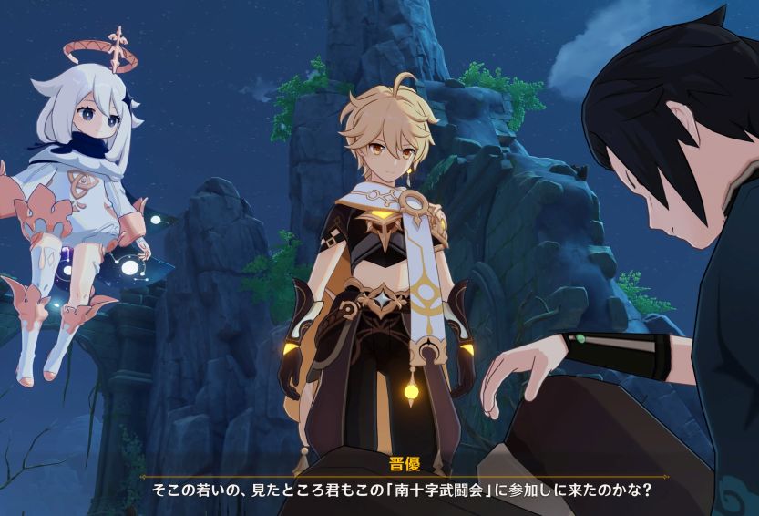 原神 ようやく北斗がストーリーに登場 ガチャ 辻風に舞う落葉 開始 穴からうどん ゲーム日記