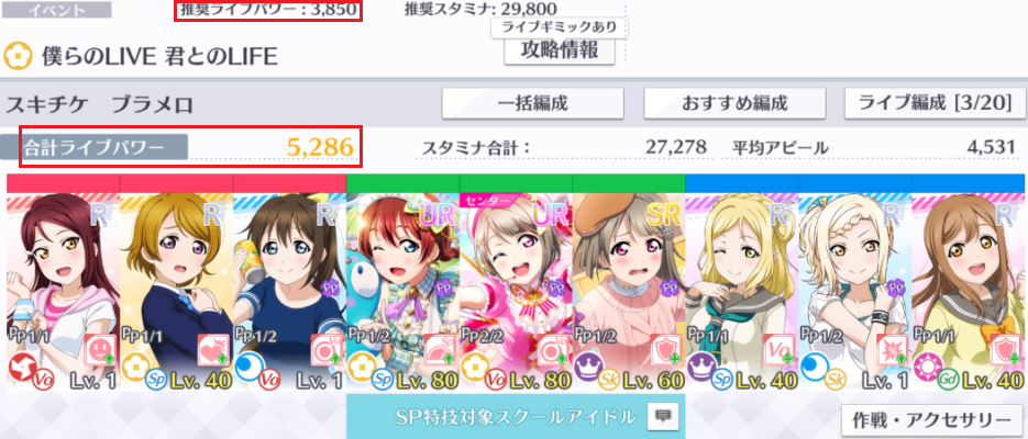 スクスタ 新イベント Dream Live Parade 開催 ぶっちゃけちょっと面倒くさいイベントかも 穴からうどん ゲーム日記 スクスタ 新イベント Dream Live Parade 開催 ぶっちゃけちょっと面倒くさいイベントかも 穴からうどん ゲーム日記