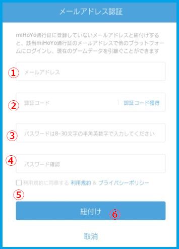 原神 アカウントを連携させる際に引っかかりそうな注意点 穴からうどん ゲーム日記 原神 アカウントを連携させる際に引っかかりそうな注意点 穴からうどん ゲーム日記