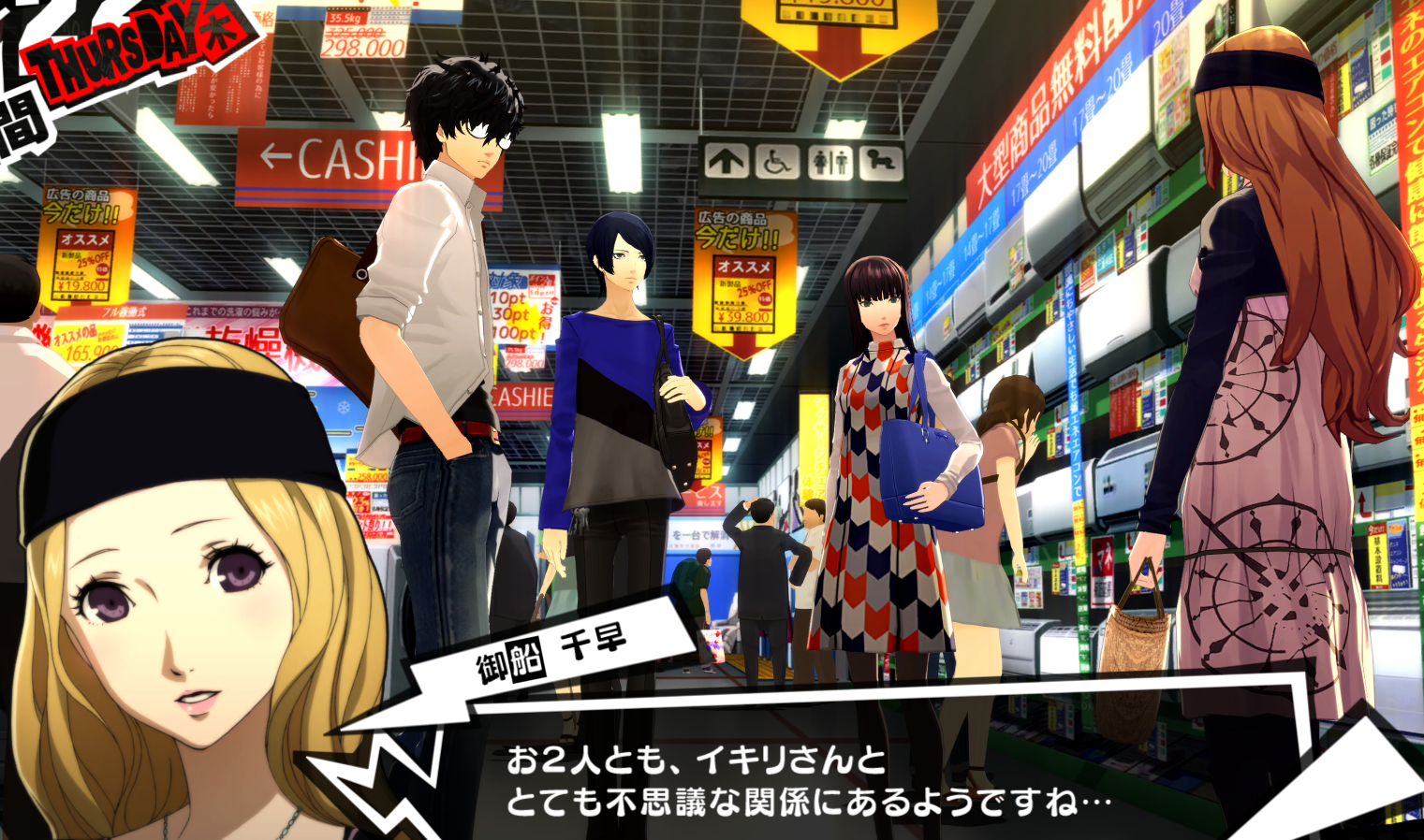 P5r 終わりが見えてきたので 後半の日常シーンをまとめてみた 穴からうどん ゲーム日記
