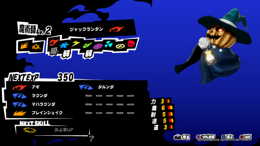 P5s 難易度riskyでも戦えるペルソナ 刈り取るもの楽勝法 Bandスキルのぶっちゃけ使用感 レアドロップ収集など 穴からうどん ゲーム日記 P5s 難易度riskyでも戦えるペルソナ 刈り取るもの楽勝法 Bandスキルのぶっちゃけ使用感 レアドロップ収集など 穴からうどん ゲーム日記