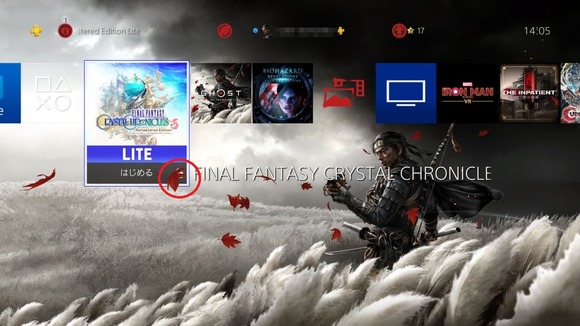 Ps4 突然ゲームに鍵マークが付き 起動できなくなった話 穴からうどん ゲーム日記 Ps4 突然ゲームに鍵マークが付き 起動できなくなった話 穴からうどん ゲーム日記
