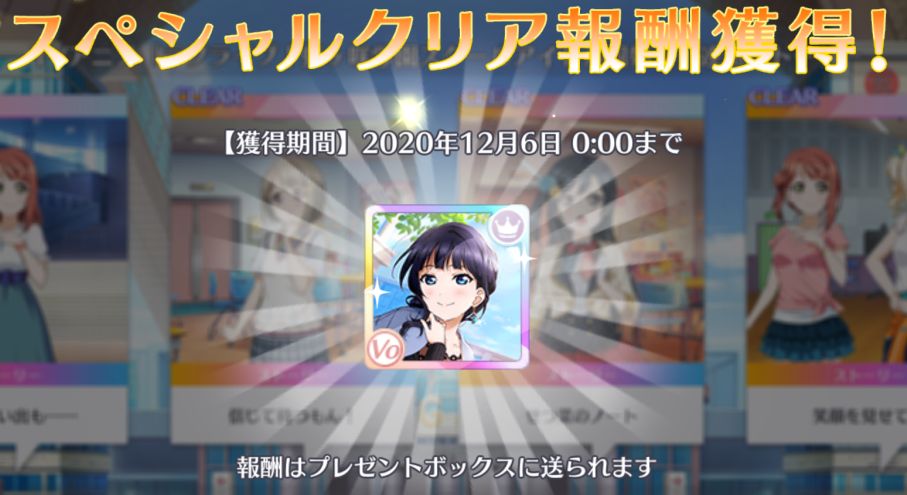 スクスタ ようやくフェス限が一巡 次回フェスは年末年始 2周目開始で凄い事になりそうな予感 穴からうどん ゲーム日記 スクスタ ようやくフェス限が一巡 次回フェスは年末年始 2周目開始で凄い事になりそうな予感 穴からうどん ゲーム日記