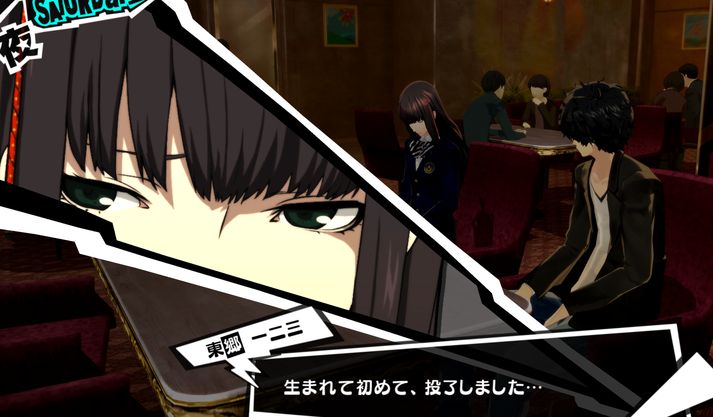 P5r 終わりが見えてきたので 後半の日常シーンをまとめてみた 穴からうどん ゲーム日記 P5r 終わりが見えてきたので 後半の日常シーンをまとめてみた 穴からうどん ゲーム日記