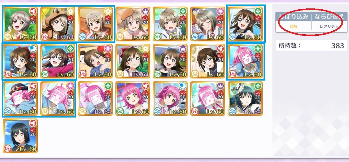 スクスタ1 5周年記念 Srスクールアイドル イラスト投票 開催 穴からうどん ゲーム日記 スクスタ1 5周年記念 Srスクールアイドル イラスト投票 開催 穴からうどん ゲーム日記