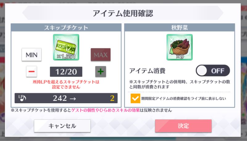 スクスタ 祝 1周年 早速ステップアップガチャを回してみた 穴からうどん ゲーム日記