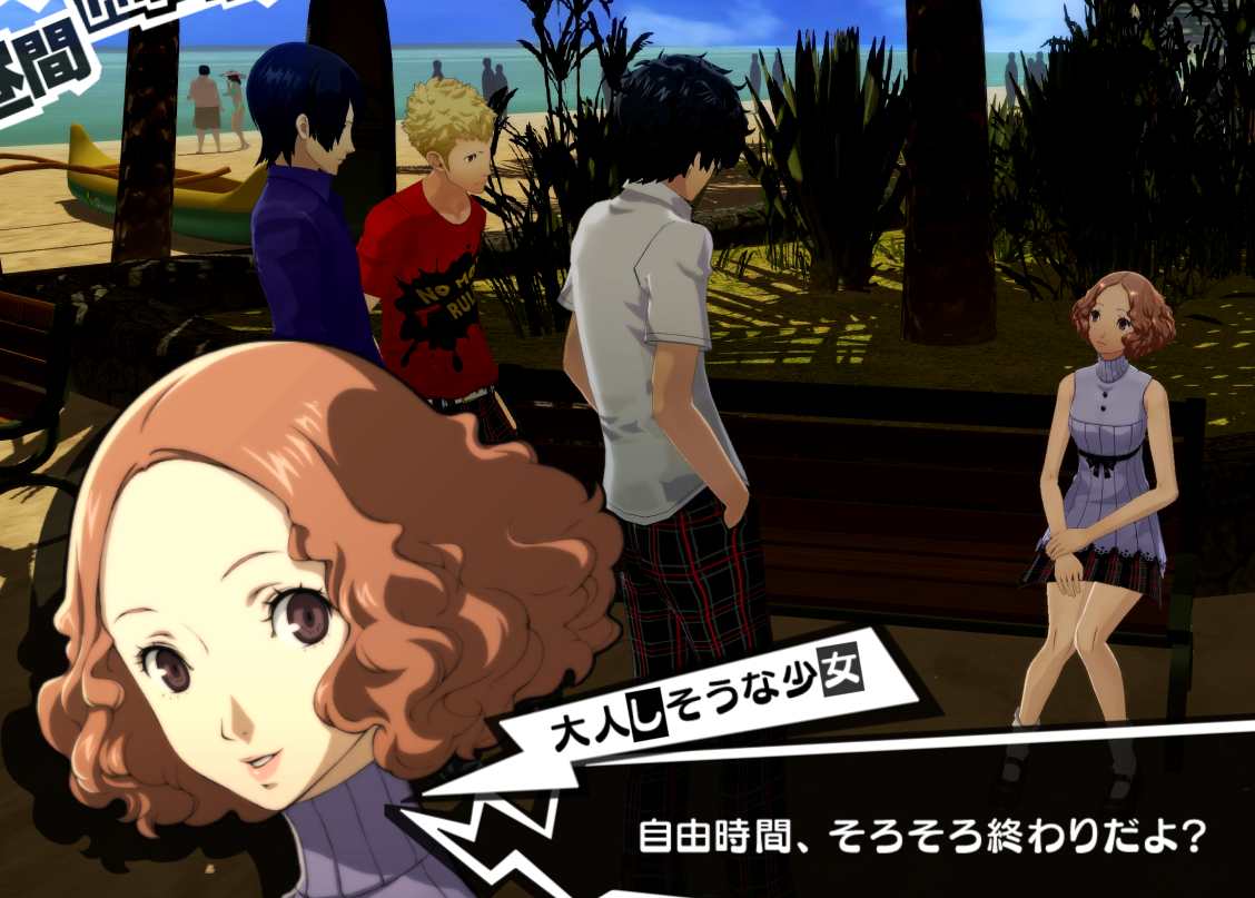 P5r フタバパレスクリア 修学旅行イベント襲来 穴からうどん ゲーム日記 P5r フタバパレスクリア 修学旅行イベント襲来 穴からうどん ゲーム日記