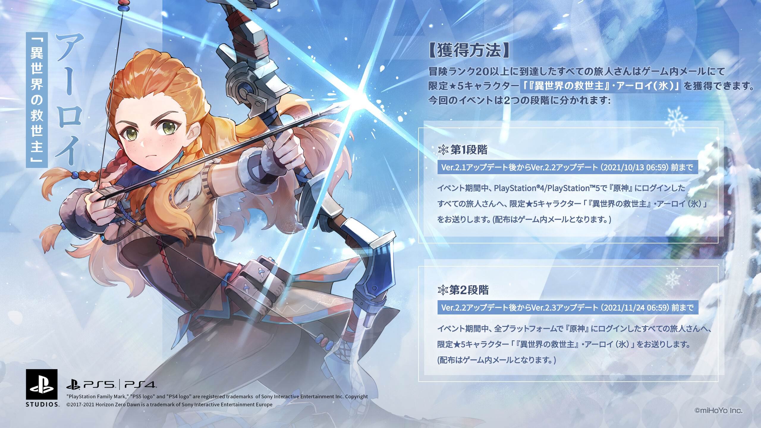 原神 公式生放送でver 2 1の情報が公開 ざっくりまとめ 穴からうどん ゲーム日記