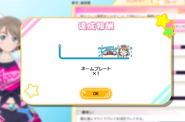 スクフェスac 誕生日イベントについて 穴からうどん ゲーム日記 スクフェスac 誕生日イベントについて 穴からうどん ゲーム日記